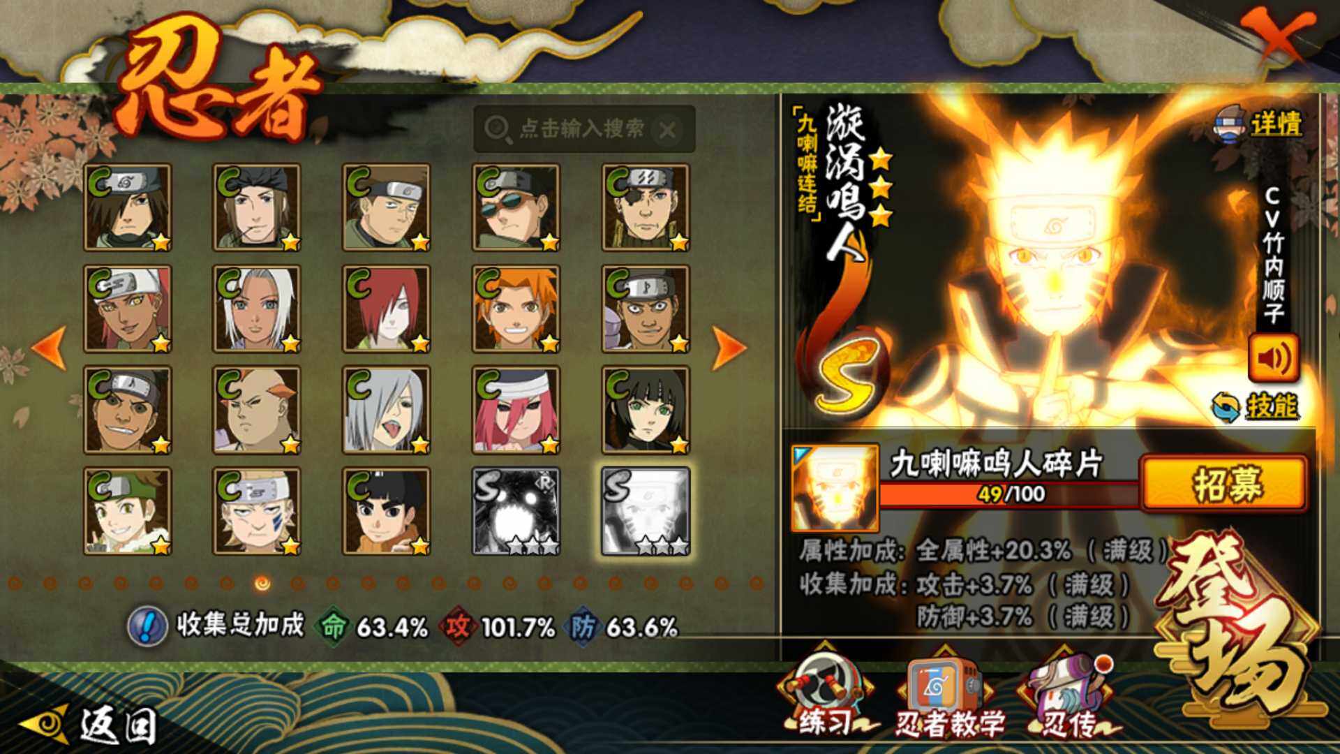 HYLFY42783火影忍者账号详情图19