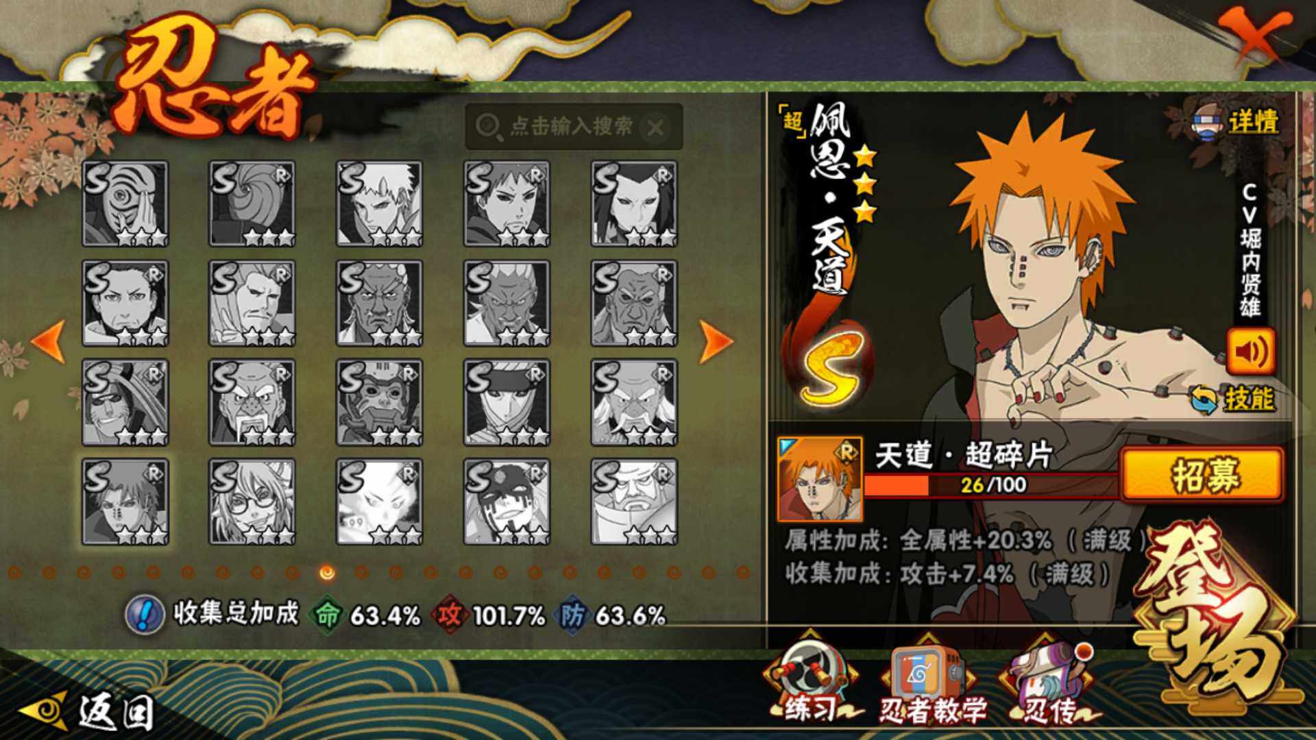 HYLFY42783火影忍者账号详情图21