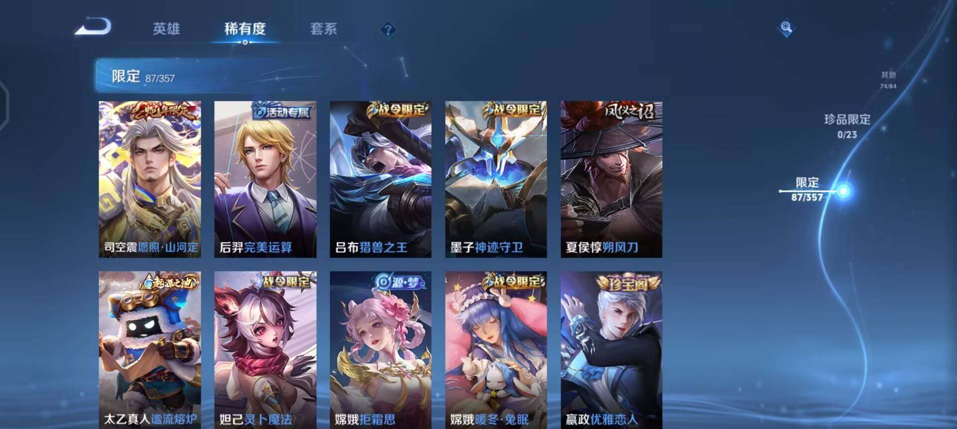 WZQM458697王者荣耀账号详情图5