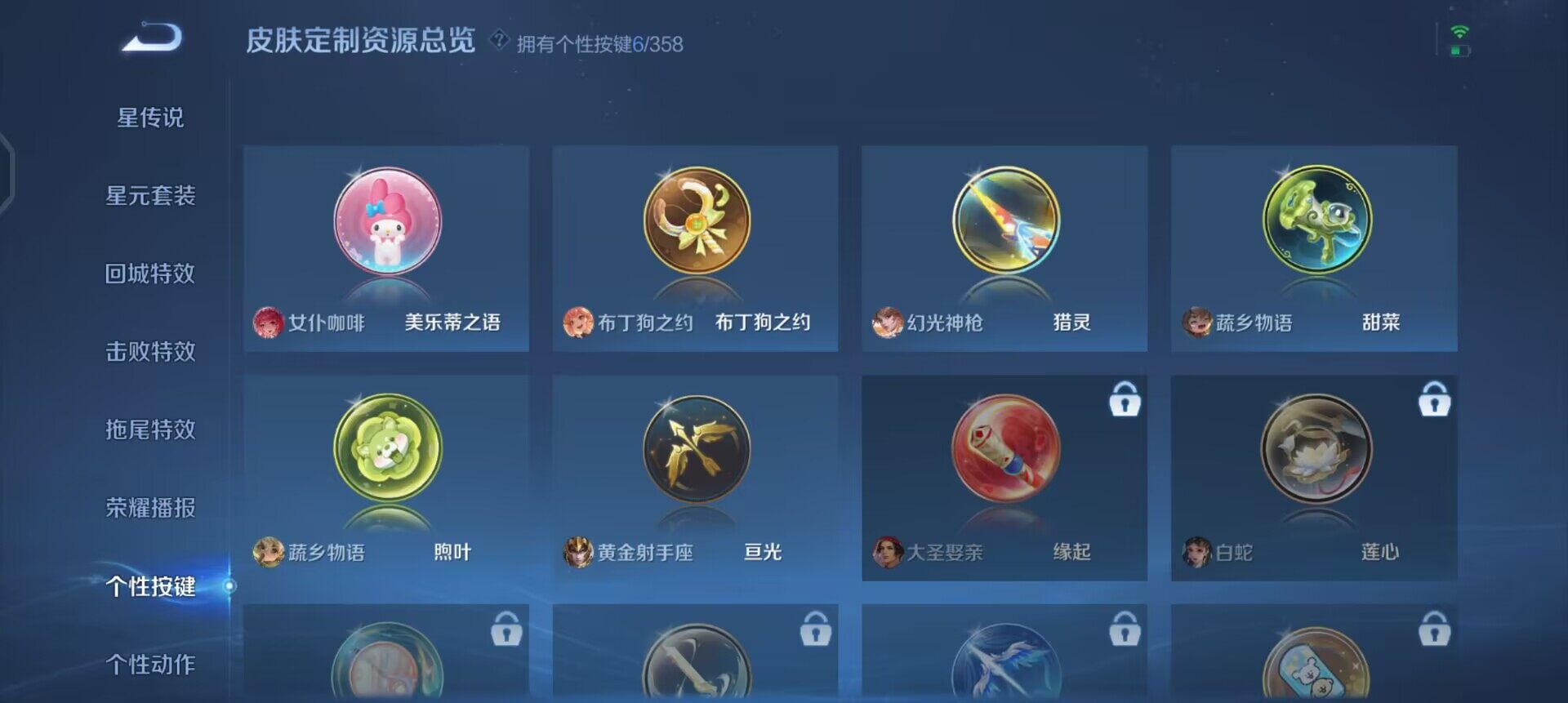 WZQM458697王者荣耀账号详情图9