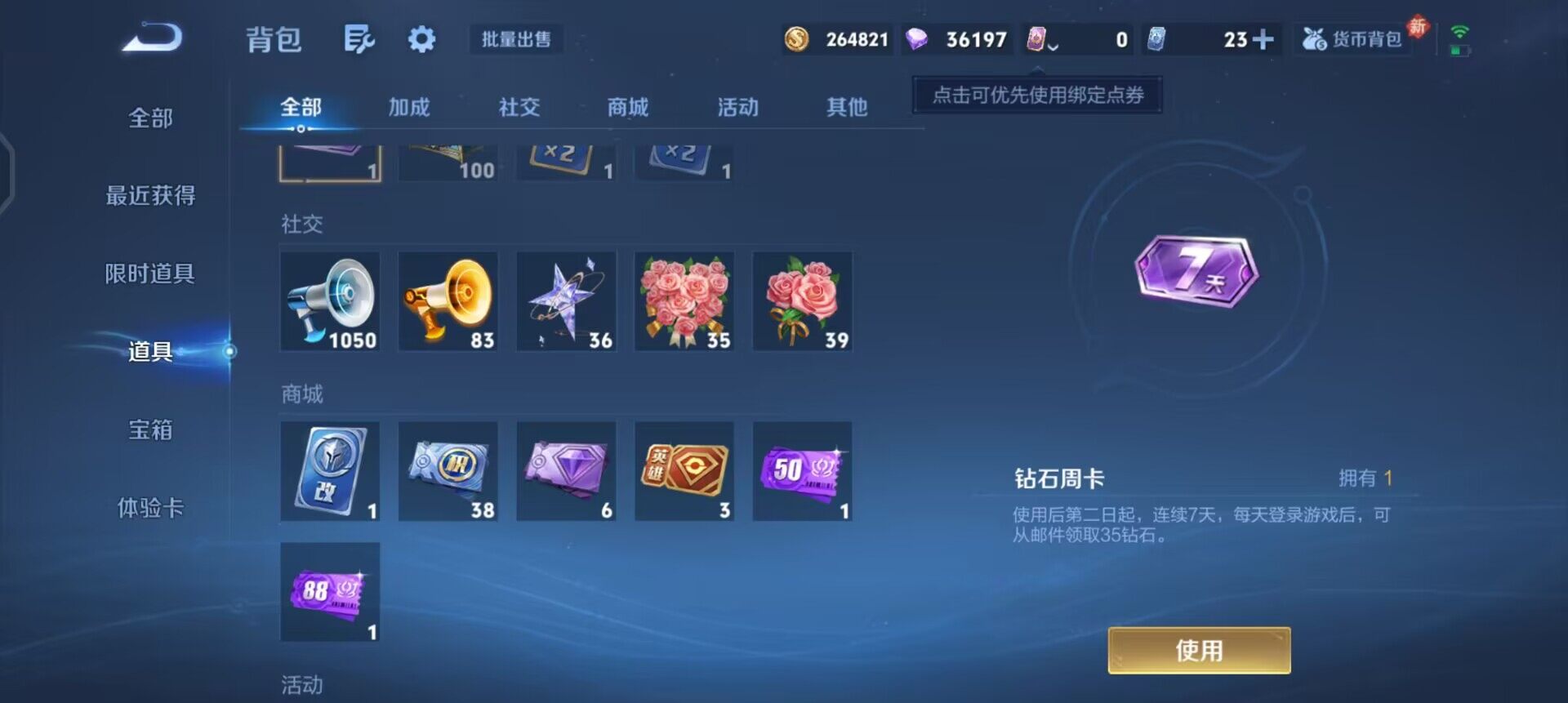 WZQM458697王者荣耀账号详情图10