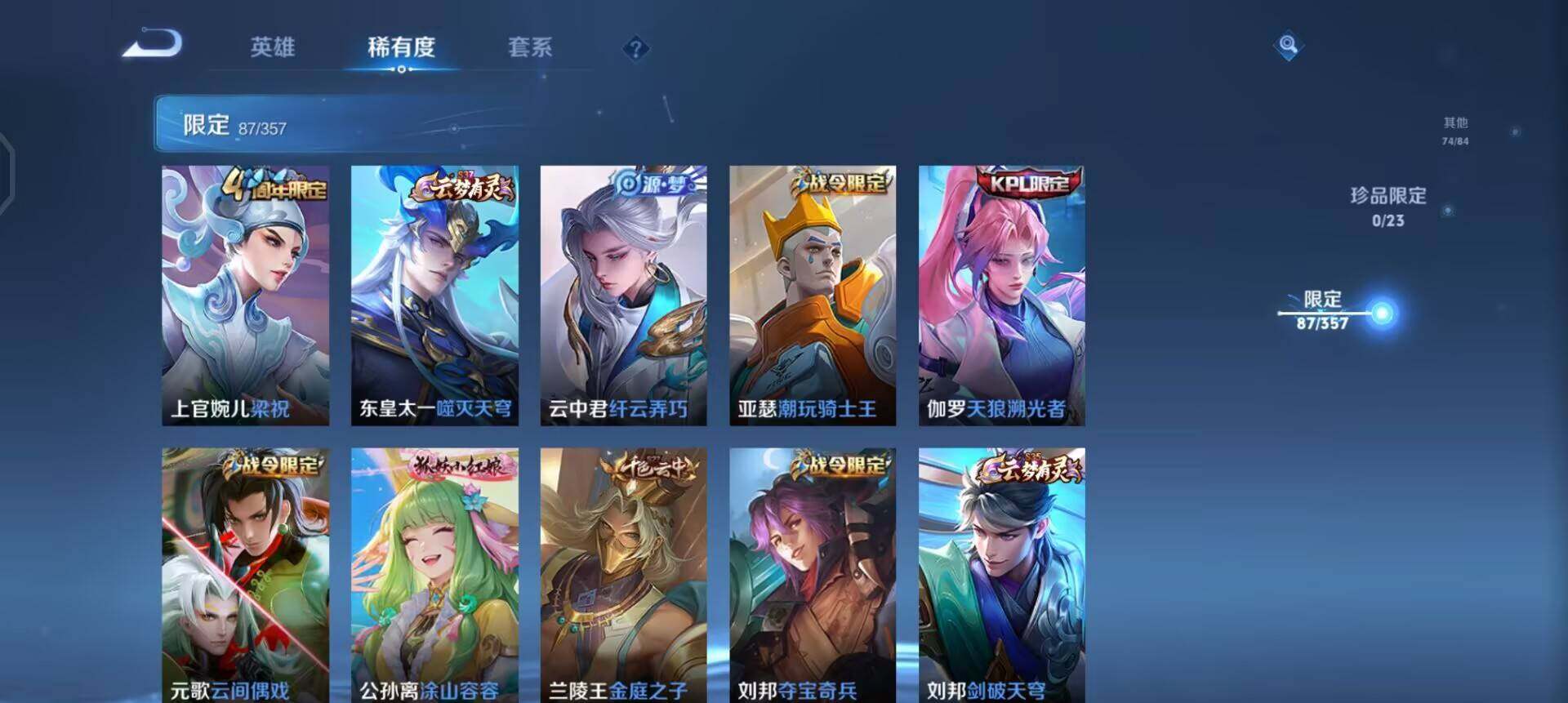 WZQM458697王者荣耀账号详情图11