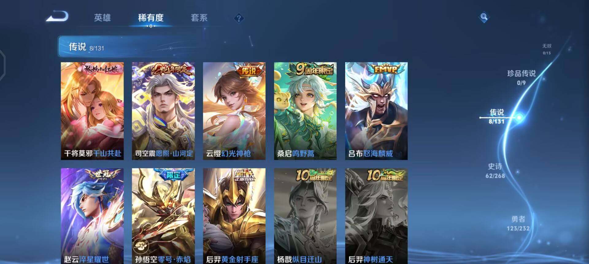 WZQM458697王者荣耀账号详情图12