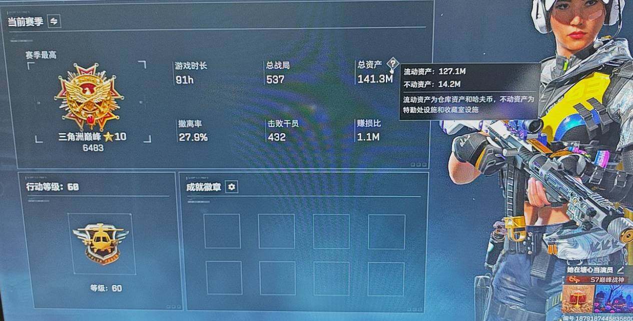 SJZQM410310三角洲行动账号详情图5