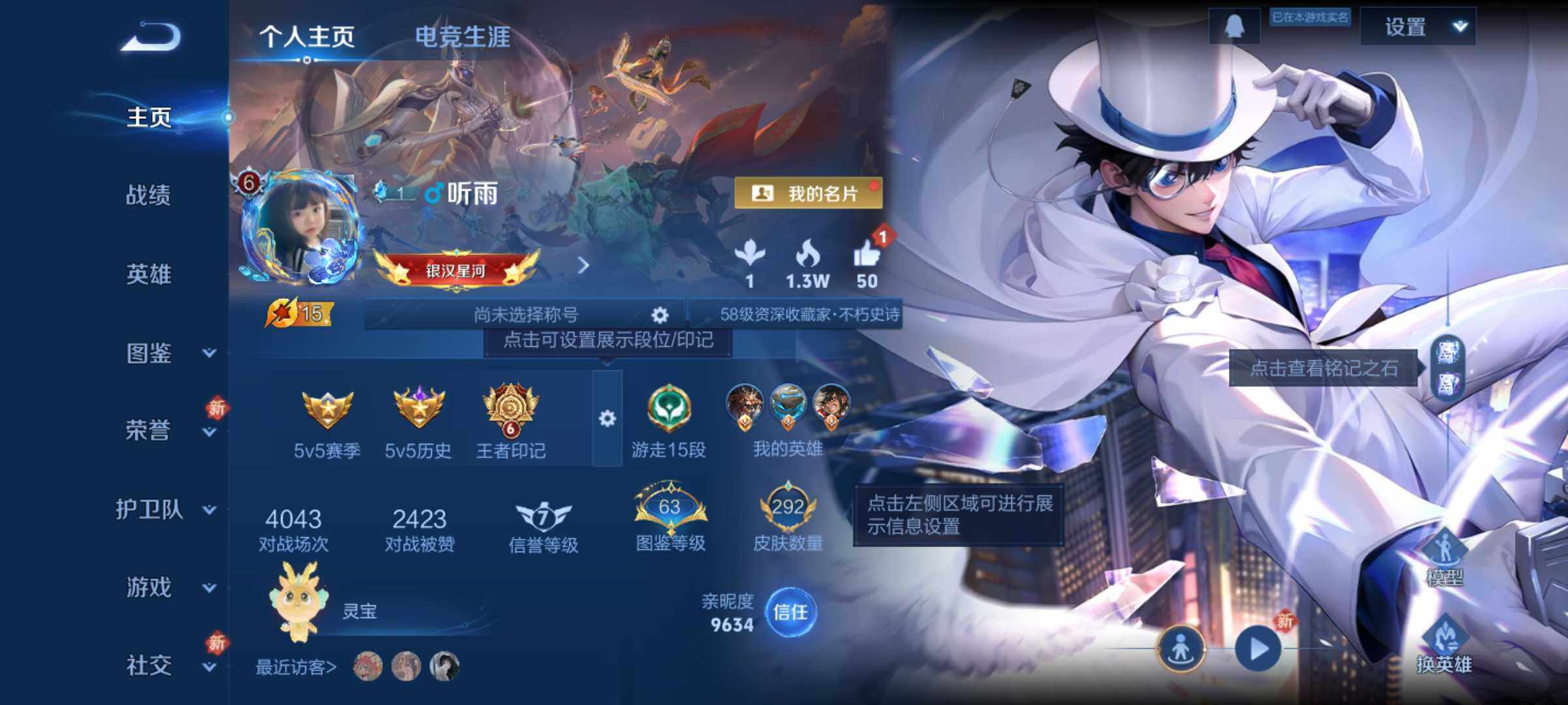 WZCMW463819王者荣耀账号详情图8