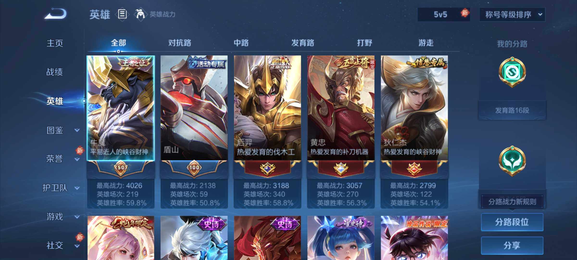 WZCMW463819王者荣耀账号详情图9