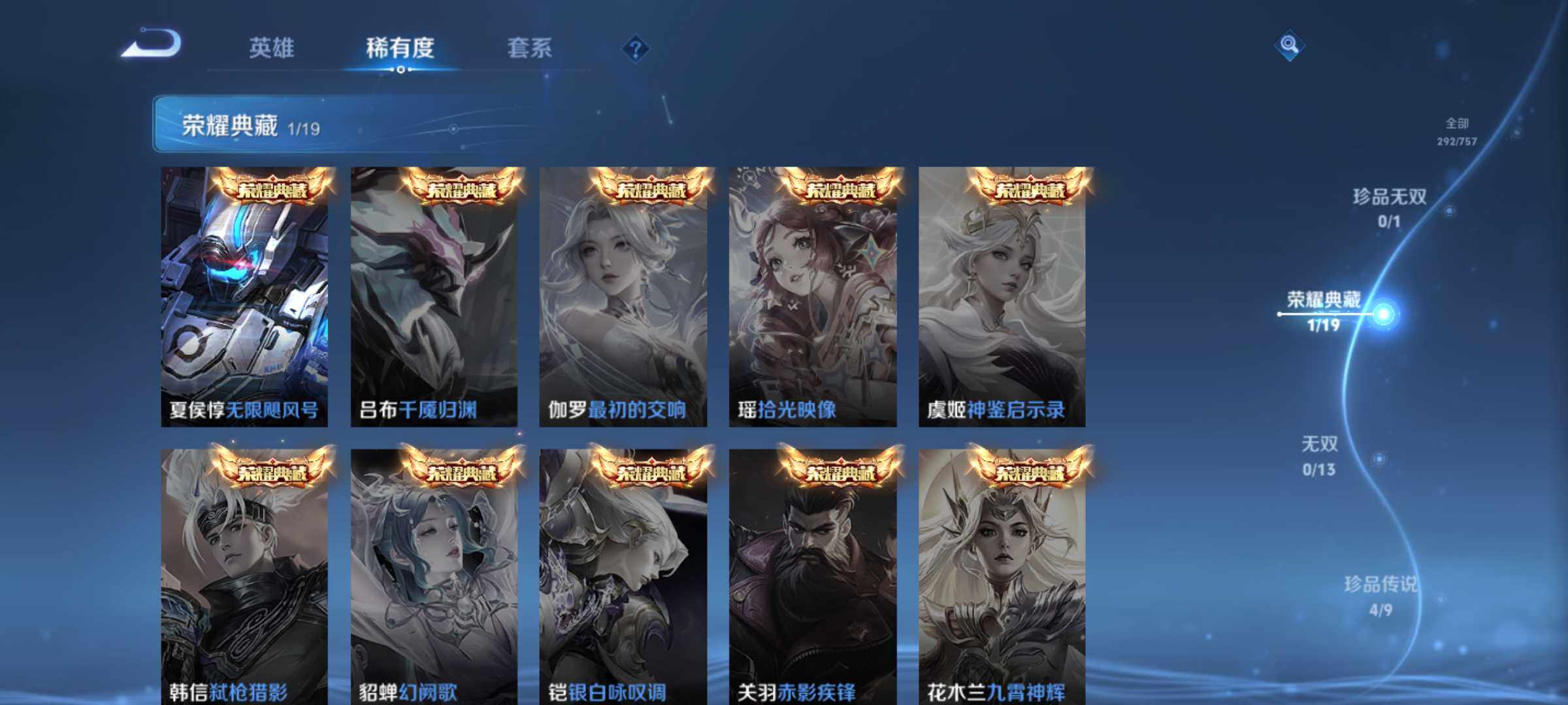 WZCMW463819王者荣耀账号详情图11