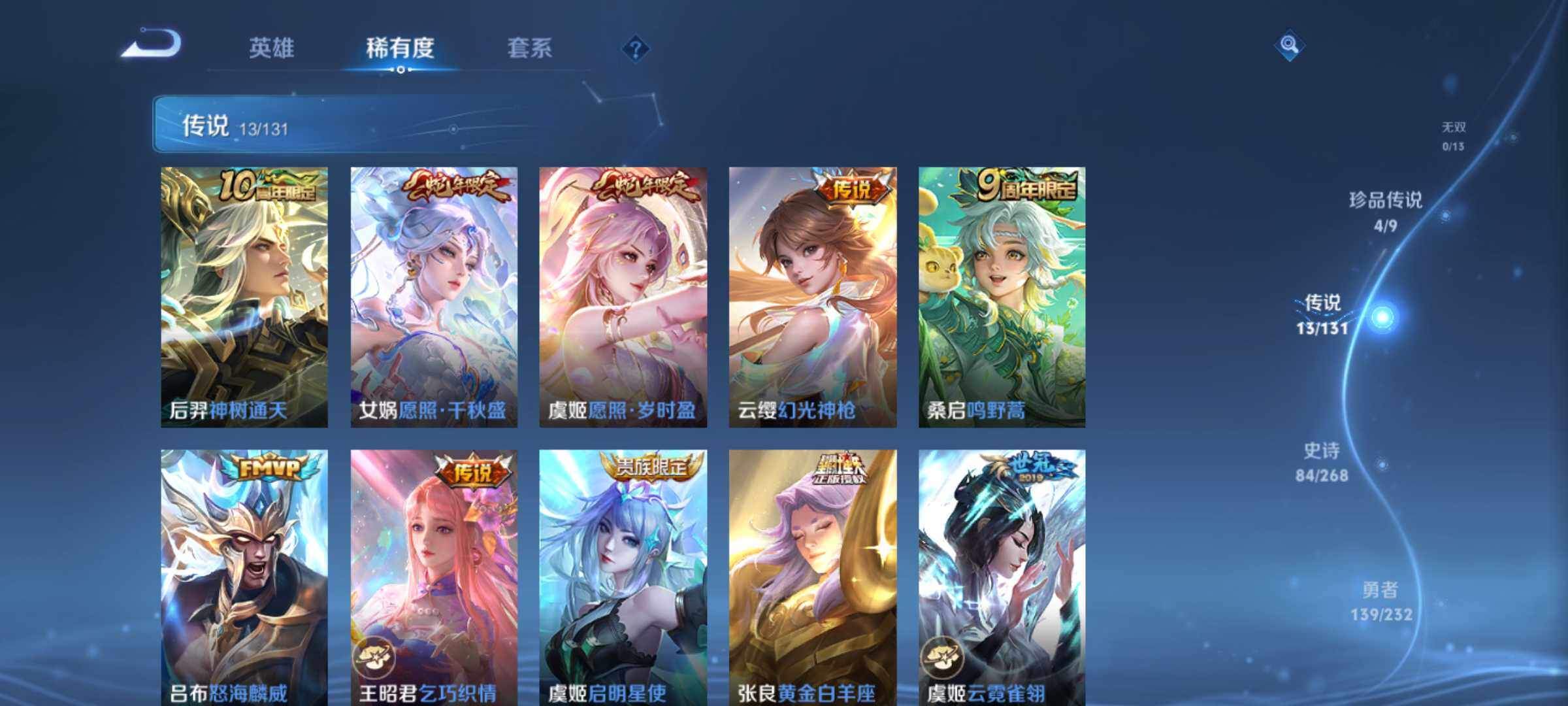 WZCMW463819王者荣耀账号详情图13