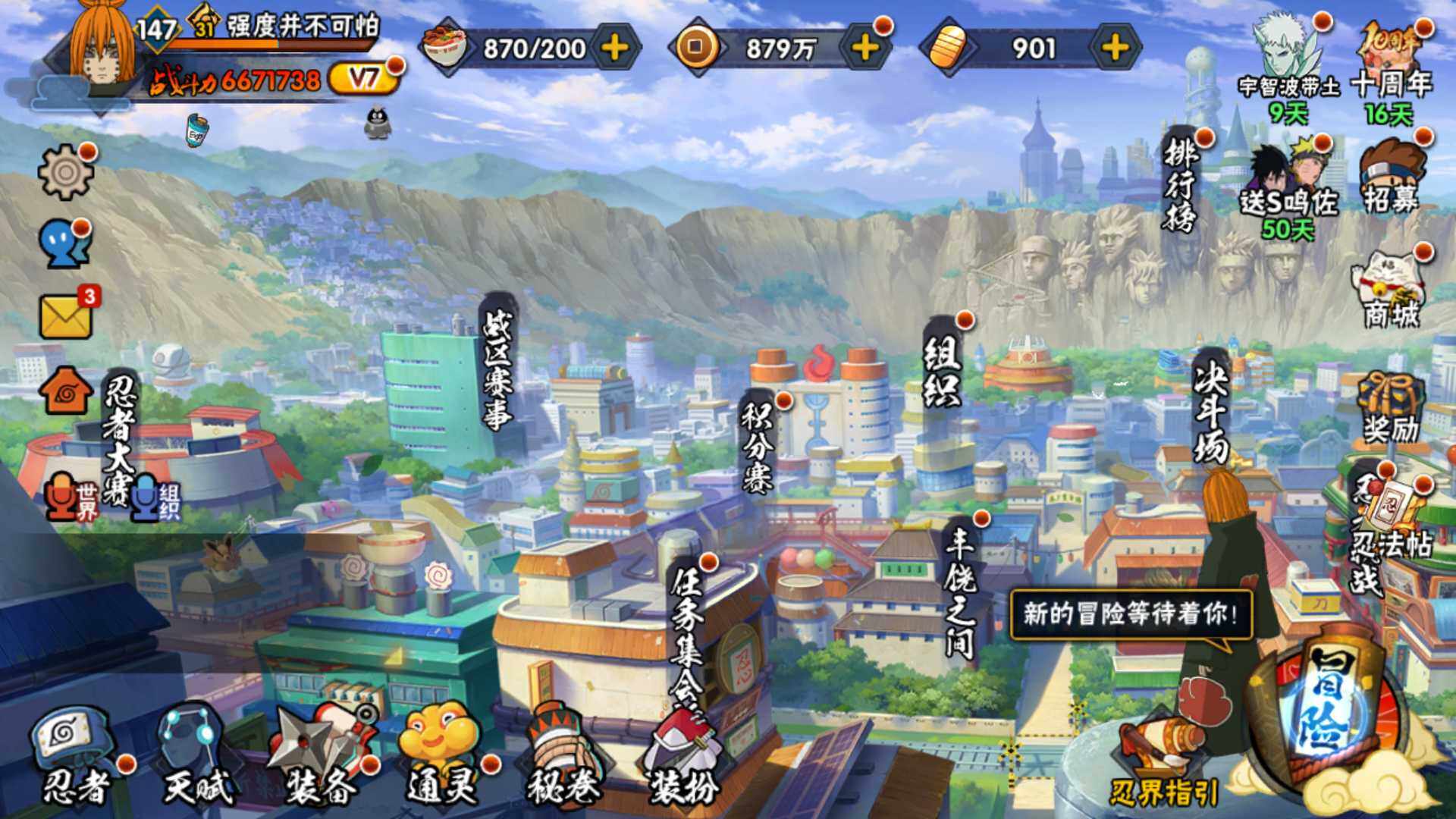 HYLFY42787火影忍者账号详情图3