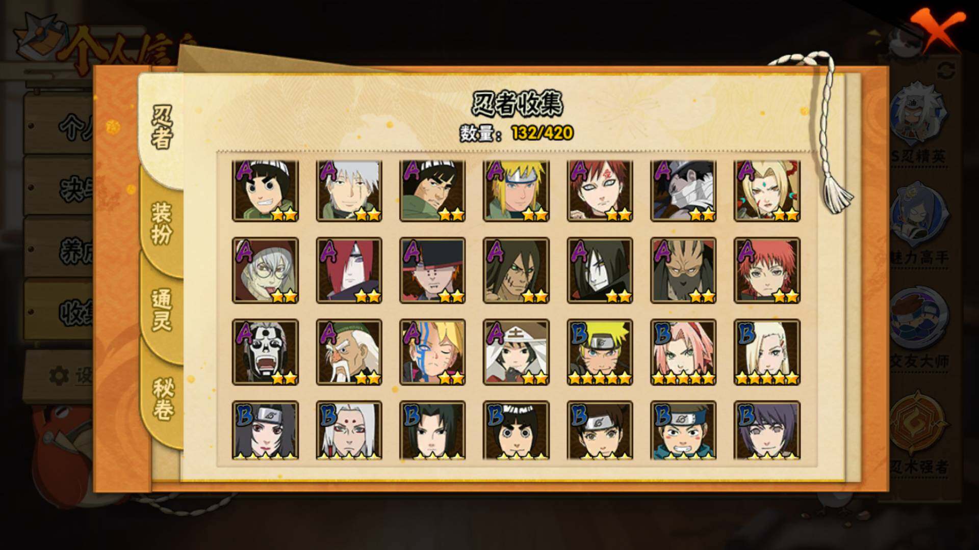 HYLFY42787火影忍者账号详情图8