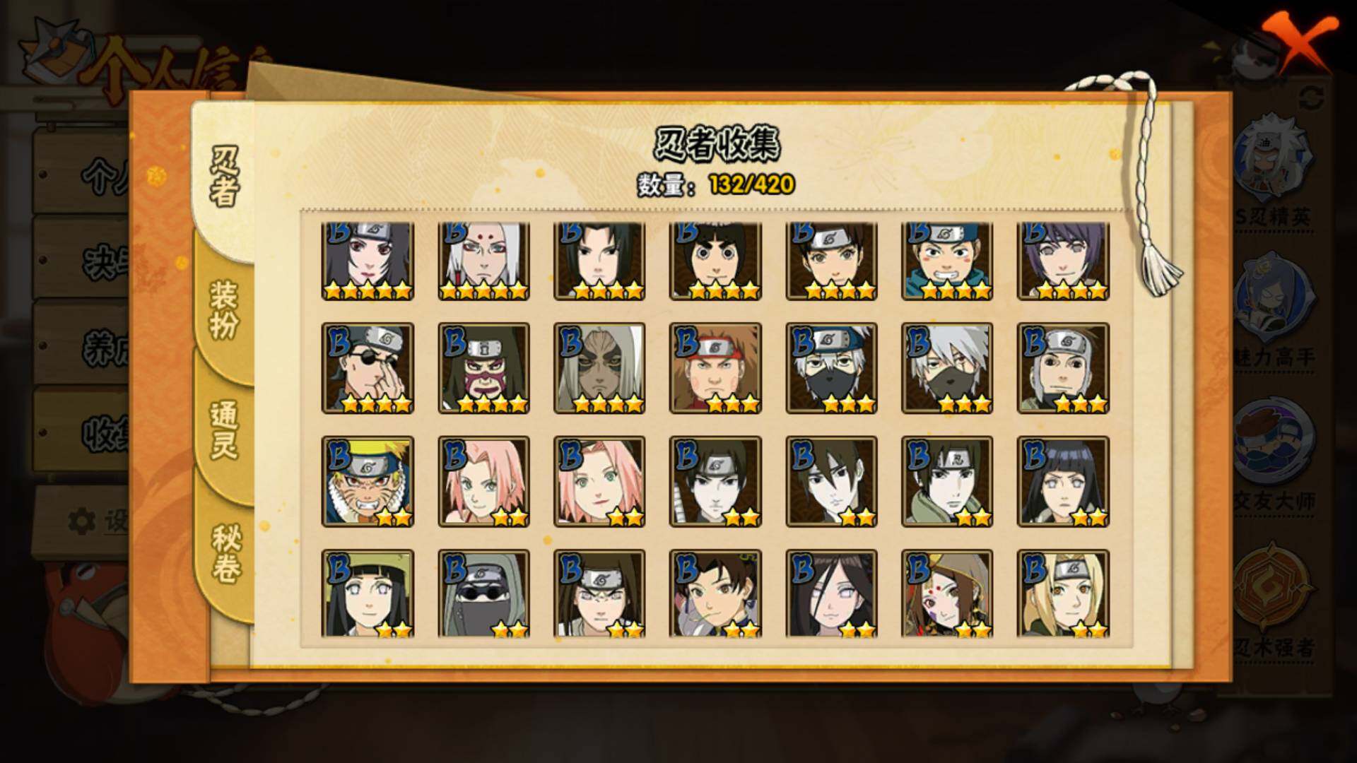 HYLFY42787火影忍者账号详情图9