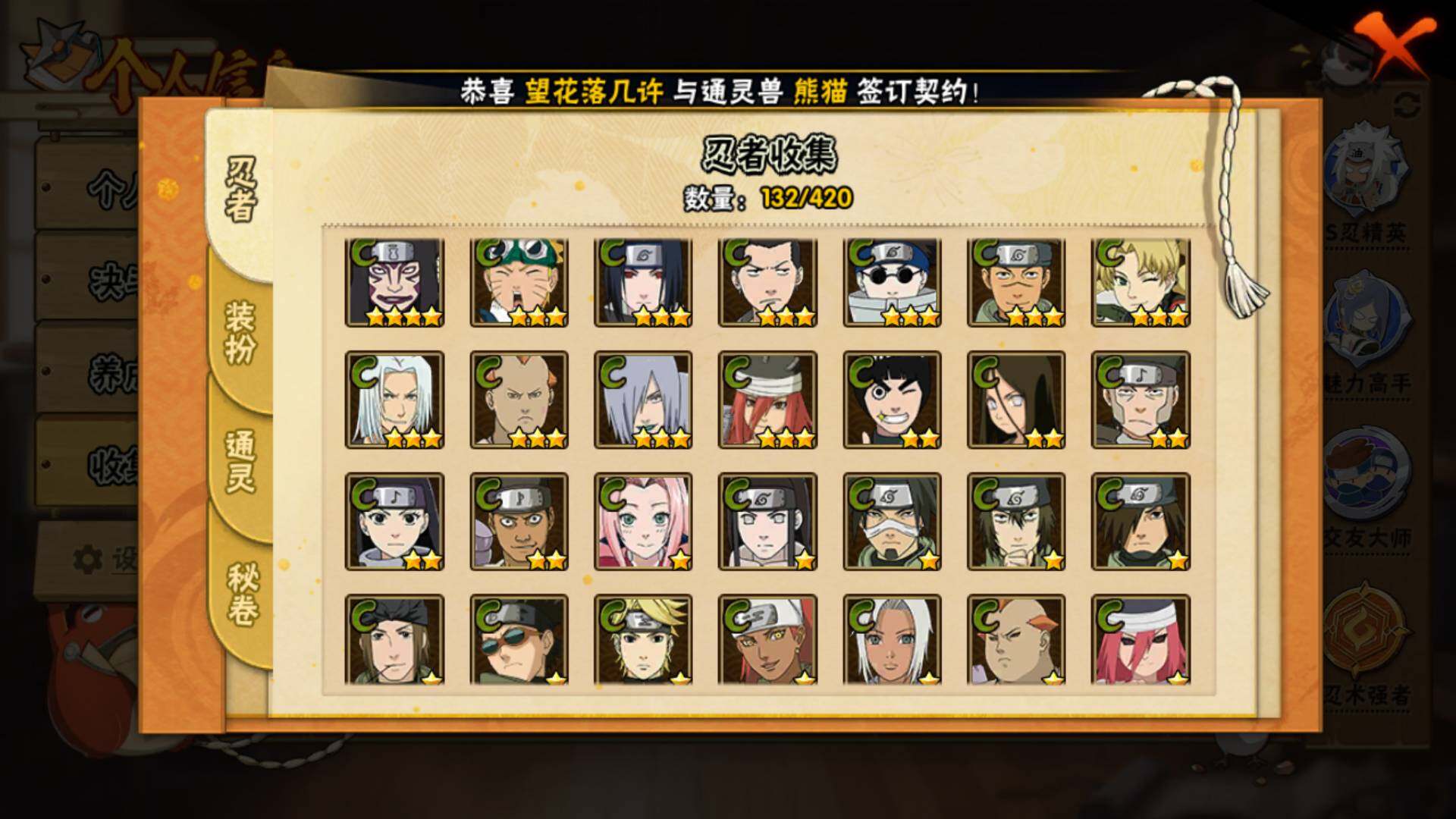 HYLFY42787火影忍者账号详情图11