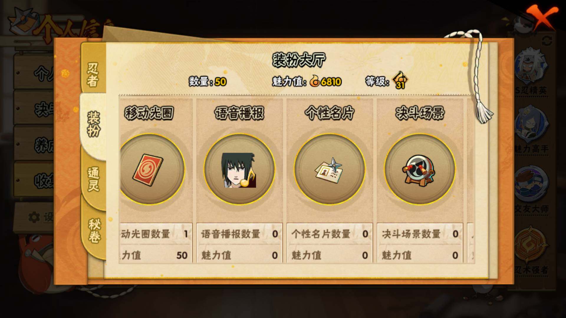 HYLFY42787火影忍者账号详情图14