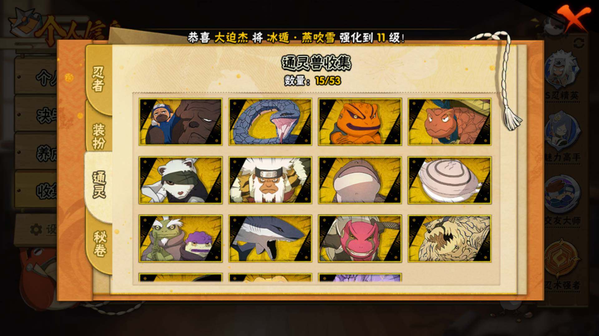 HYLFY42787火影忍者账号详情图15