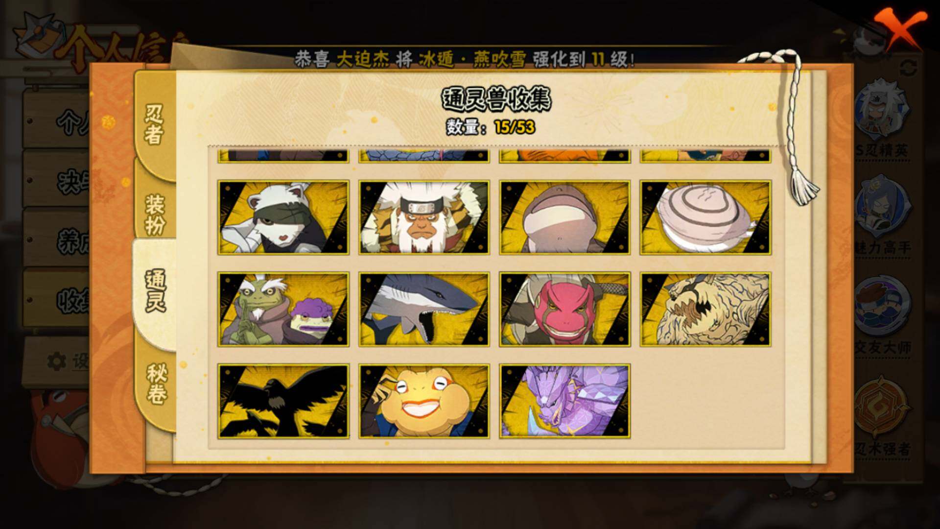 HYLFY42787火影忍者账号详情图16