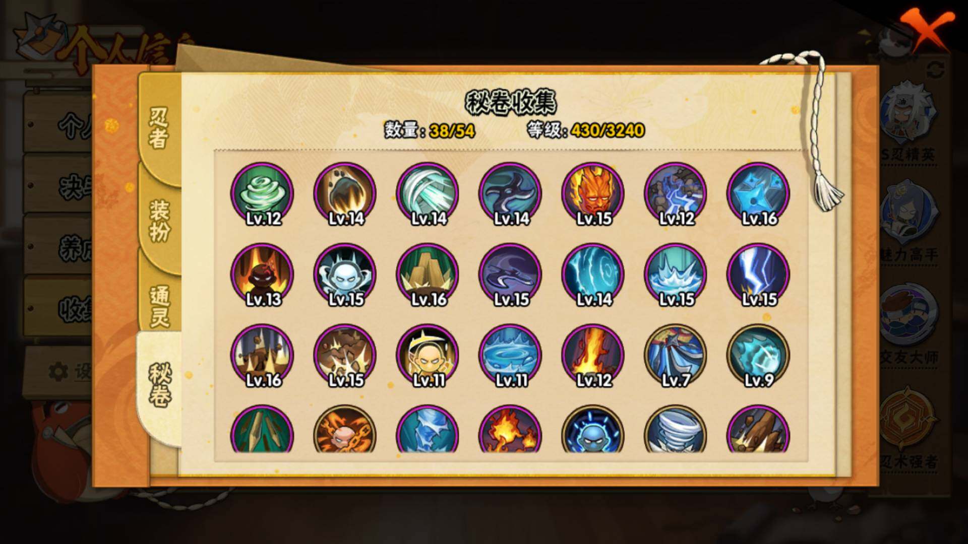 HYLFY42787火影忍者账号详情图17