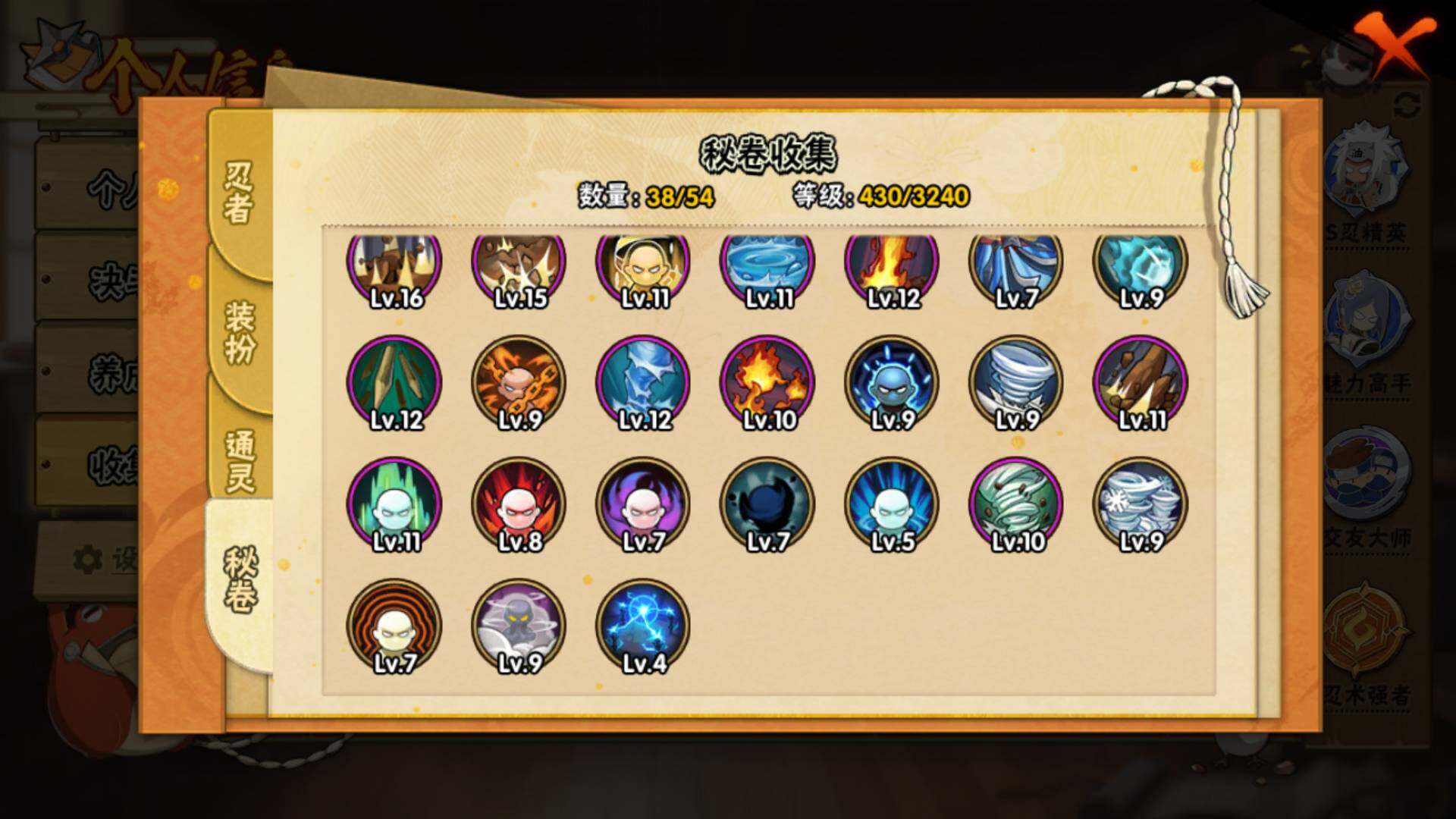 HYLFY42787火影忍者账号详情图18