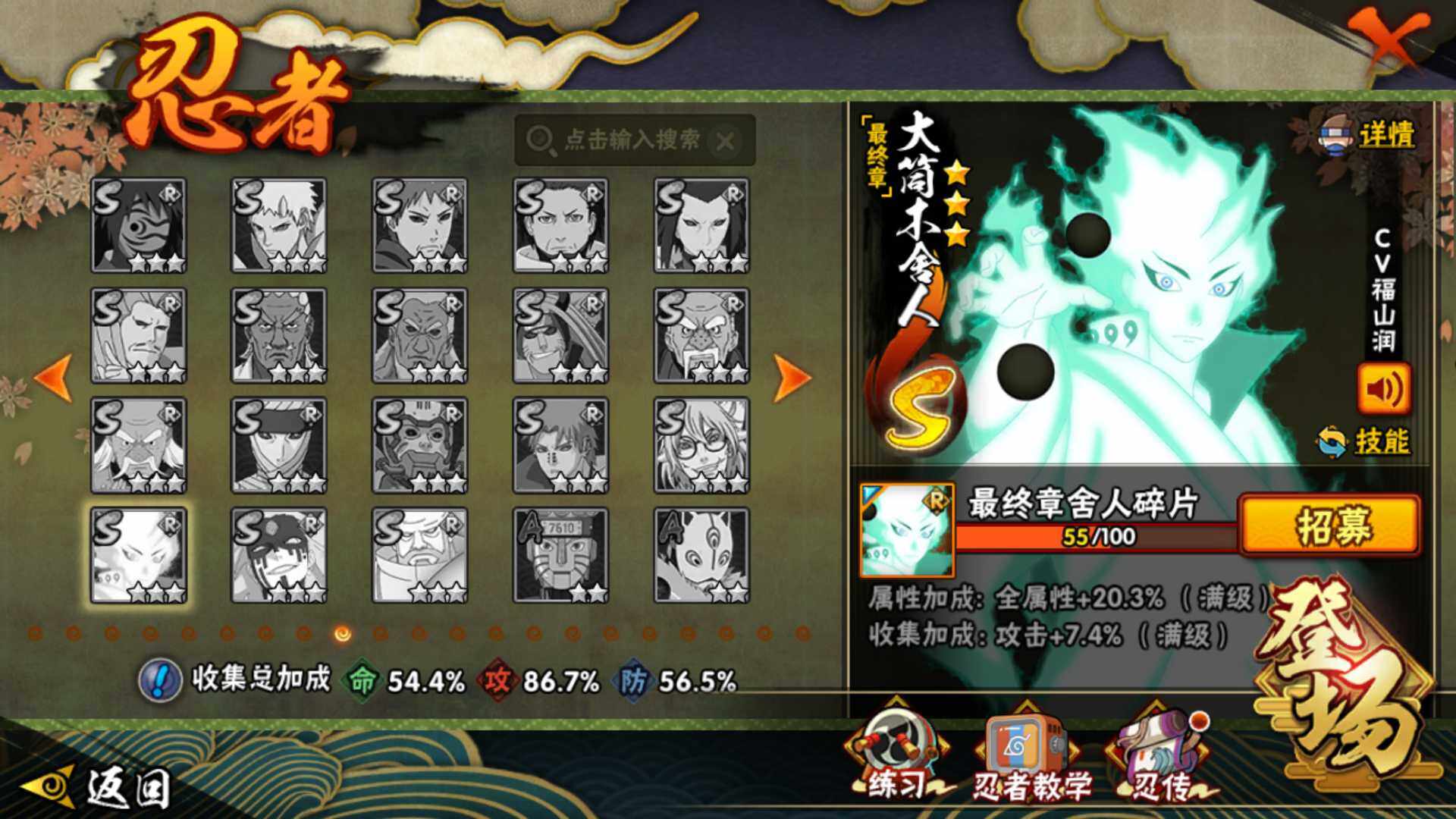 HYLFY42787火影忍者账号详情图20