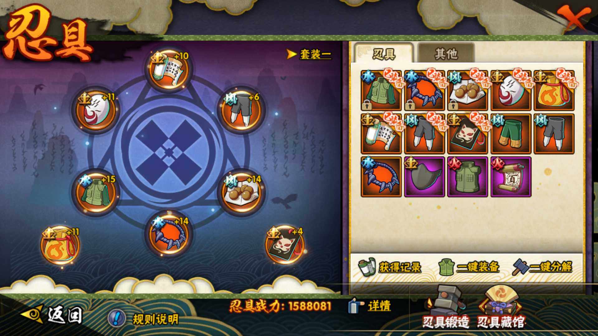 HYLFY42787火影忍者账号详情图23