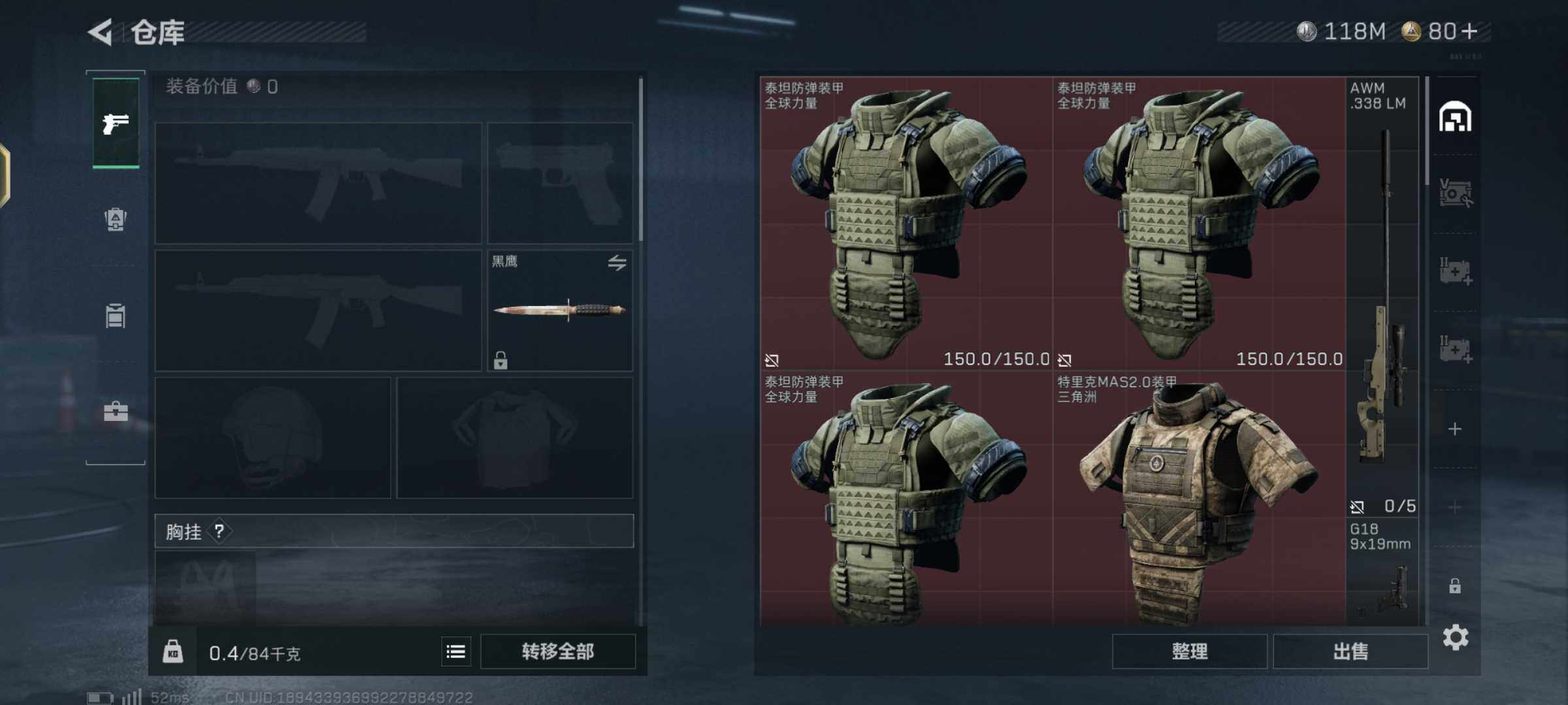 SJZQM410313三角洲行动账号详情图5 SJZQM410313三角洲行动账号详情图5