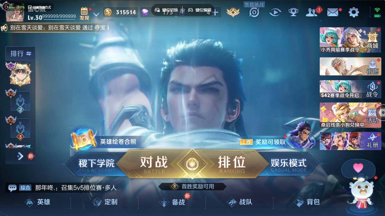 WZCMW495465王者荣耀账号详情图6