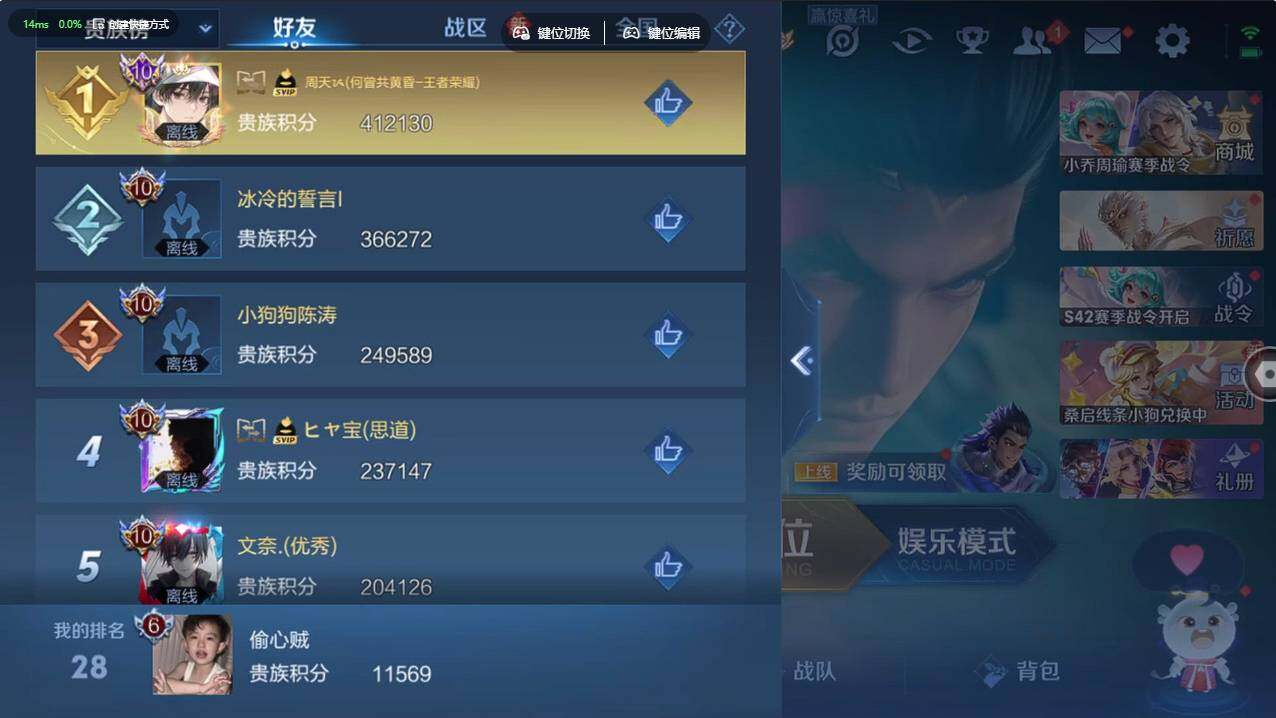 WZCMW495465王者荣耀账号详情图7