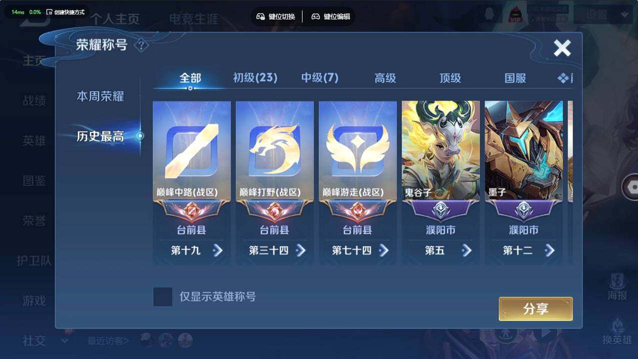 WZCMW495465王者荣耀账号详情图9