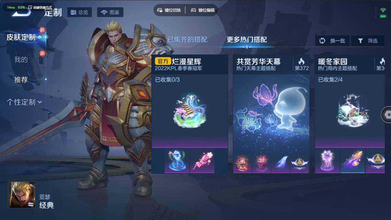 WZCMW495465王者荣耀账号详情图13