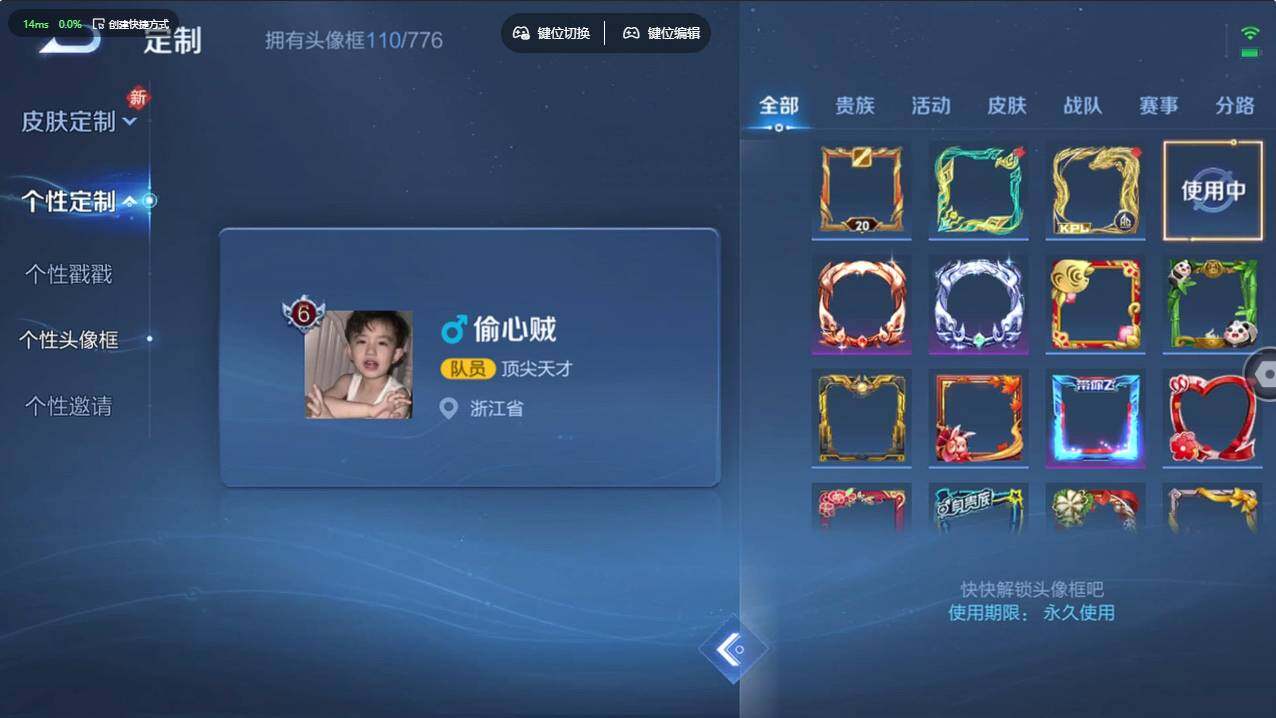 WZCMW495465王者荣耀账号详情图15