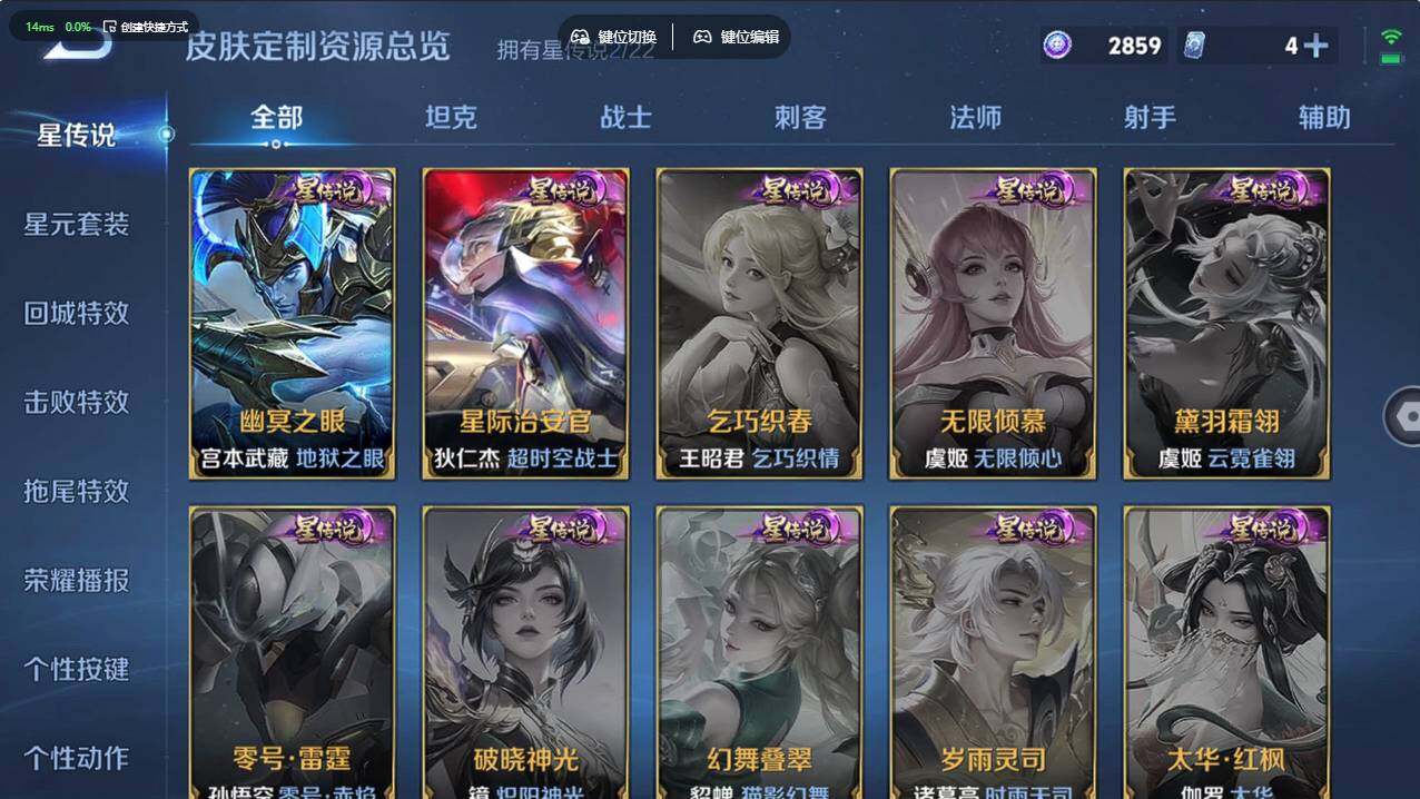 WZCMW495465王者荣耀账号详情图16