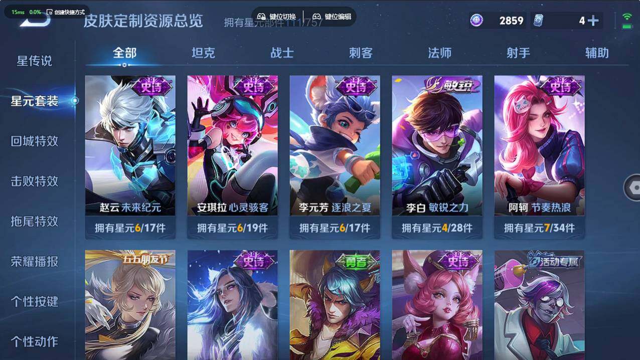 WZCMW495465王者荣耀账号详情图17