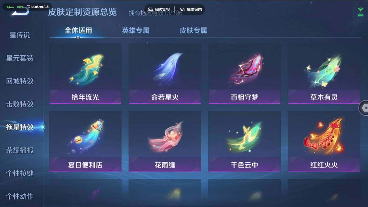 WZCMW495465王者荣耀账号详情图20