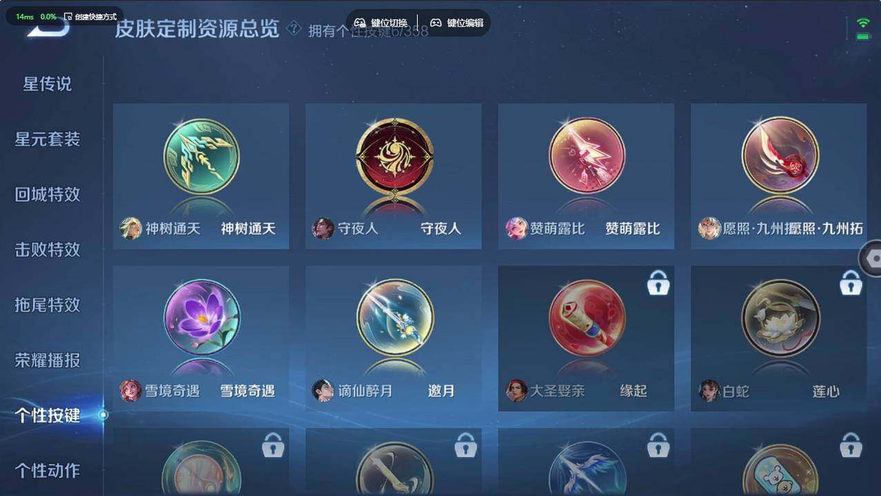 WZCMW495465王者荣耀账号详情图22