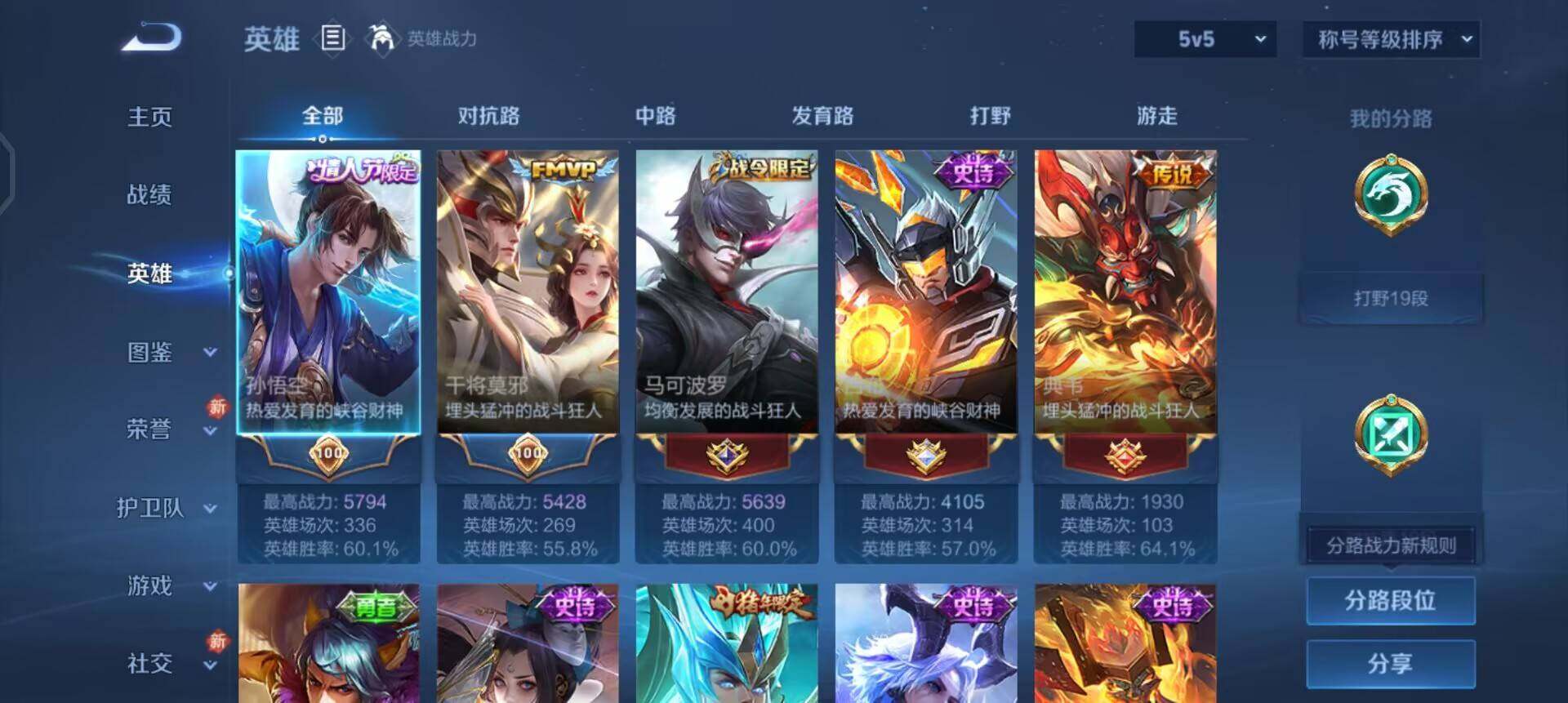 WZQM457775王者荣耀账号详情图5