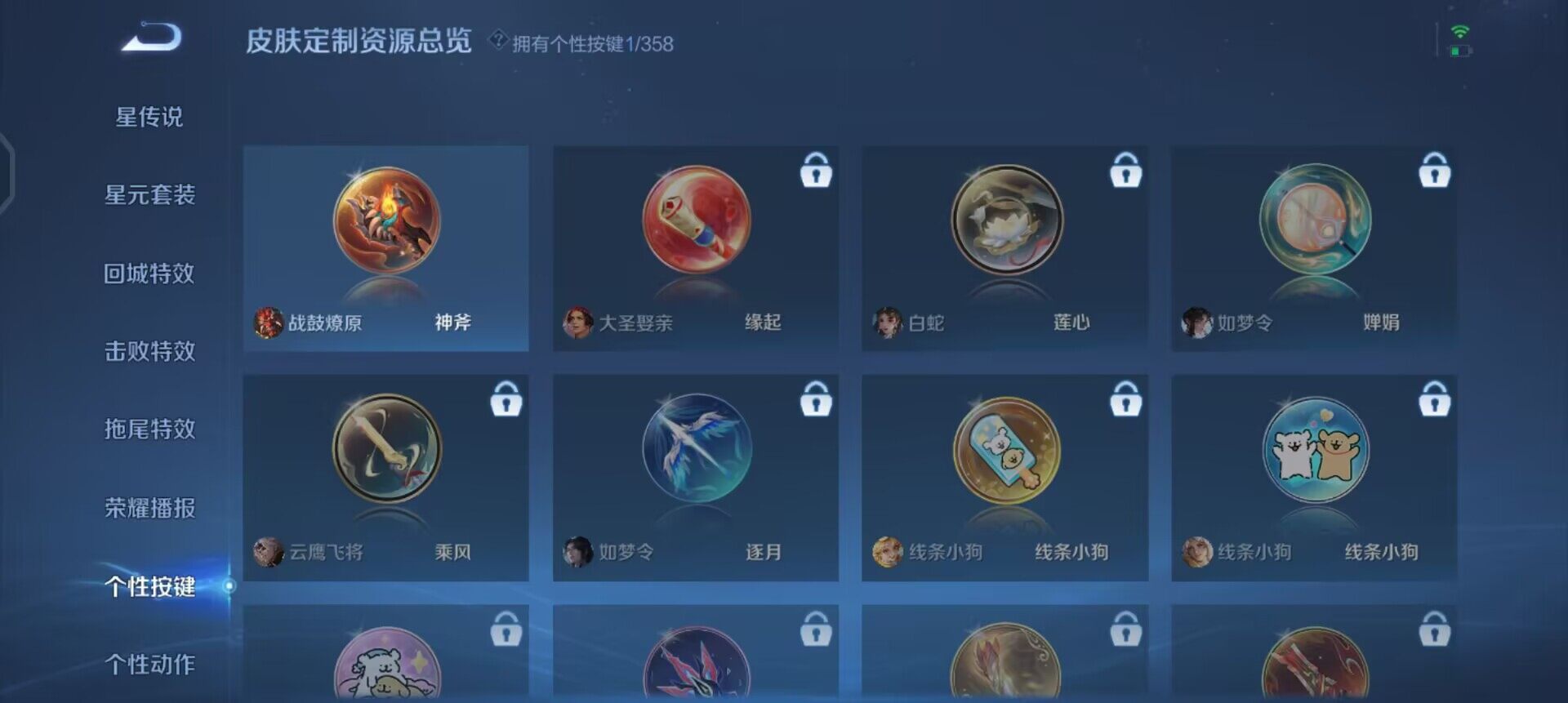 WZQM457775王者荣耀账号详情图7