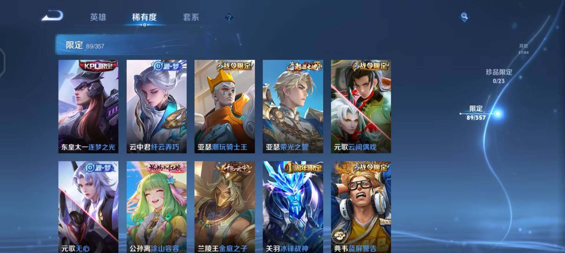 WZQM457775王者荣耀账号详情图10