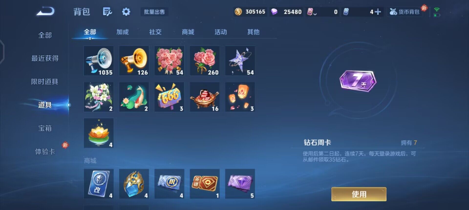 WZQM457775王者荣耀账号详情图11