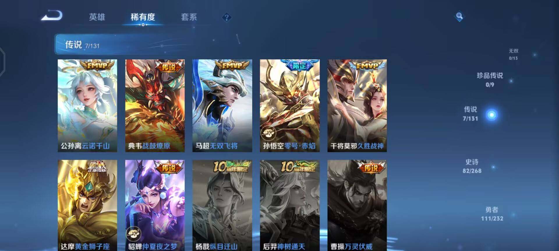 WZQM457775王者荣耀账号详情图16