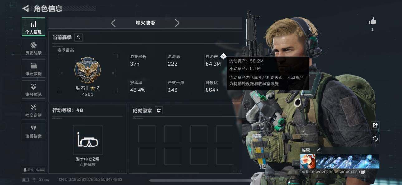 SJZCMW415848三角洲行动账号详情图3