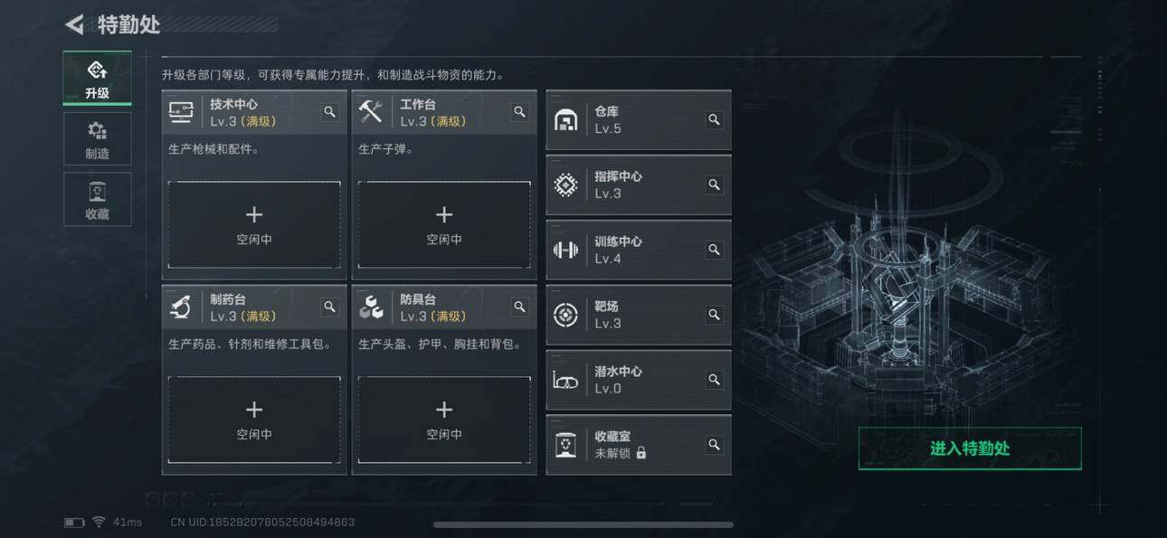 SJZCMW415848三角洲行动账号详情图4