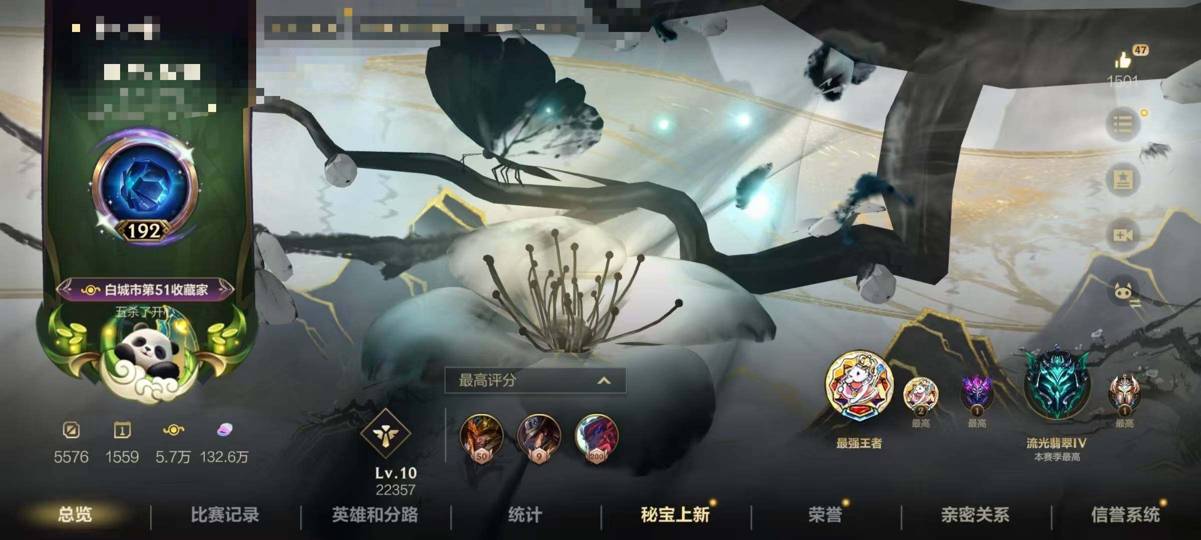 LOMQM40271LOL手游账号详情图8