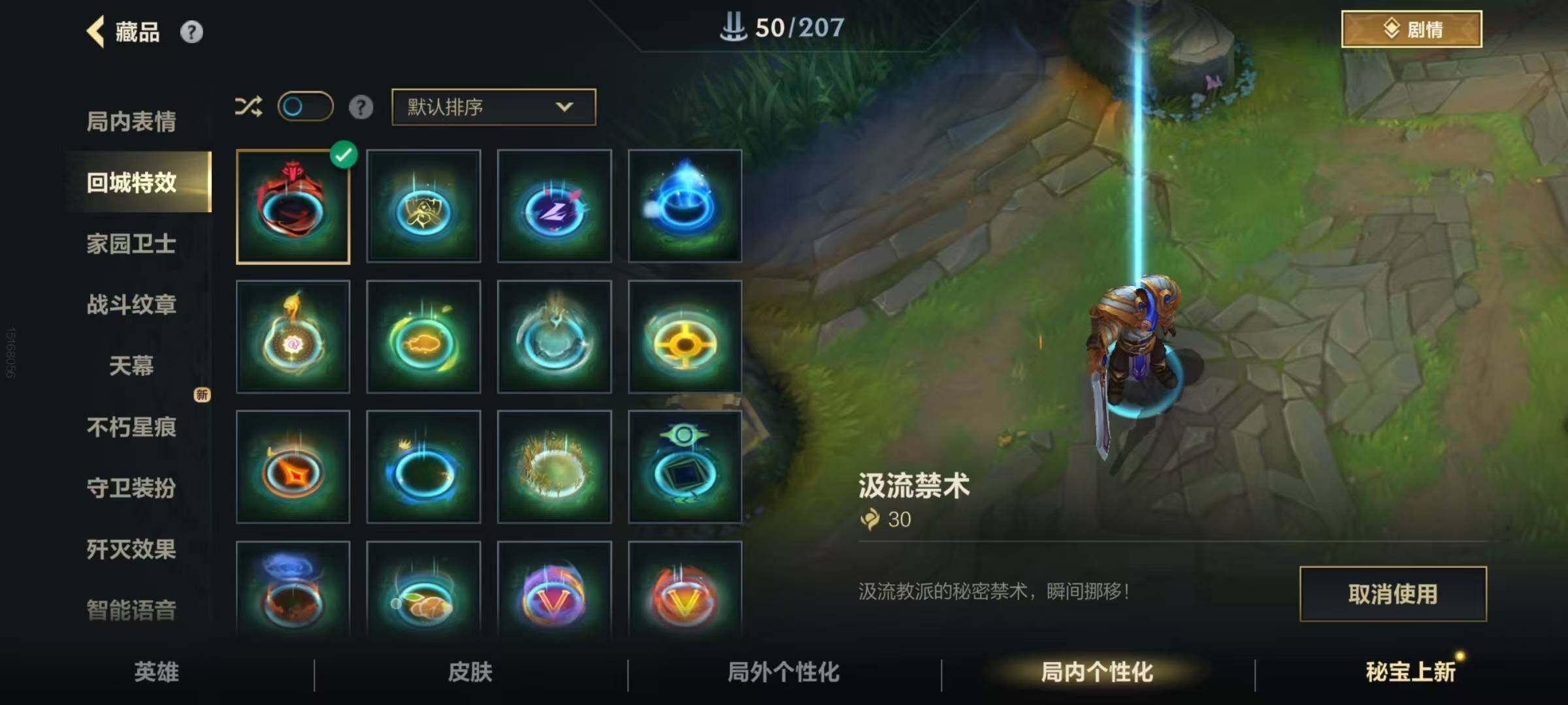 LOMQM40271LOL手游账号详情图10