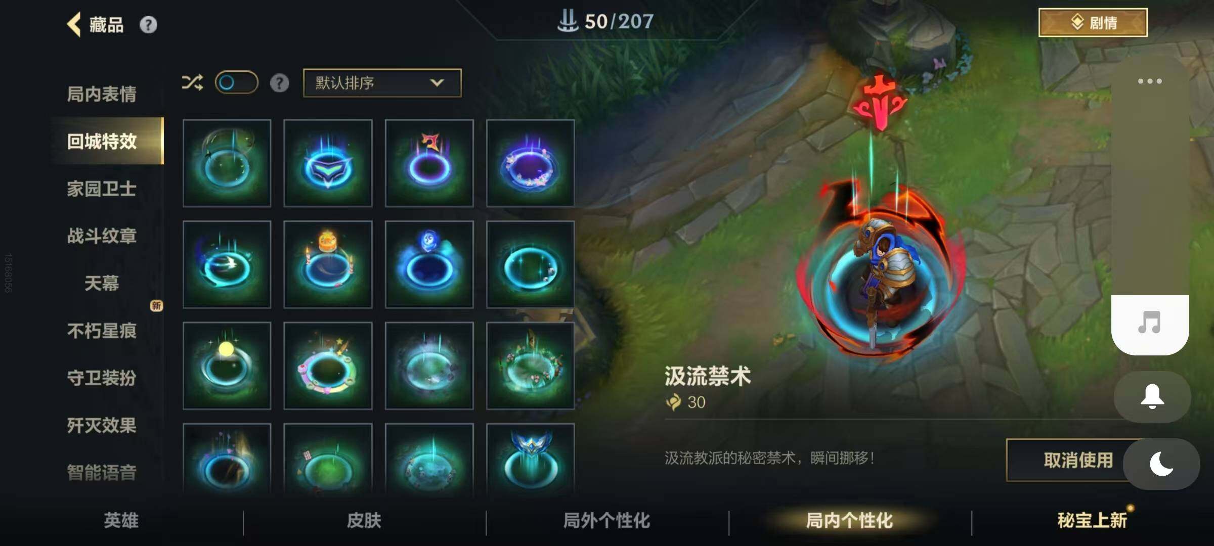 LOMQM40271LOL手游账号详情图11