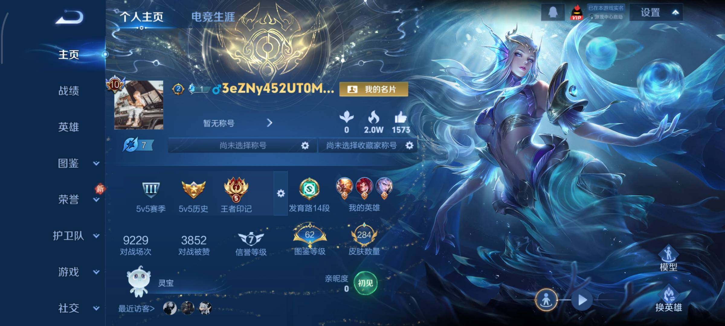 WZCMW446567王者荣耀账号详情图2