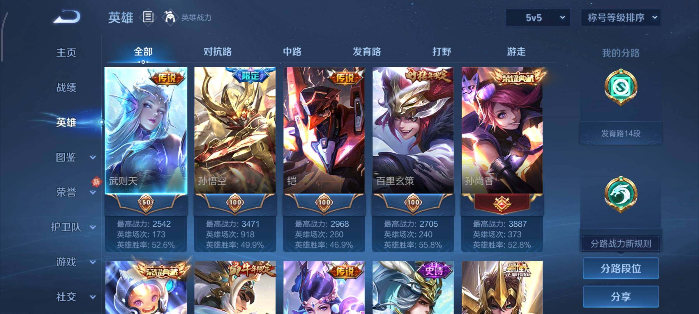 WZCMW446567王者荣耀账号详情图3