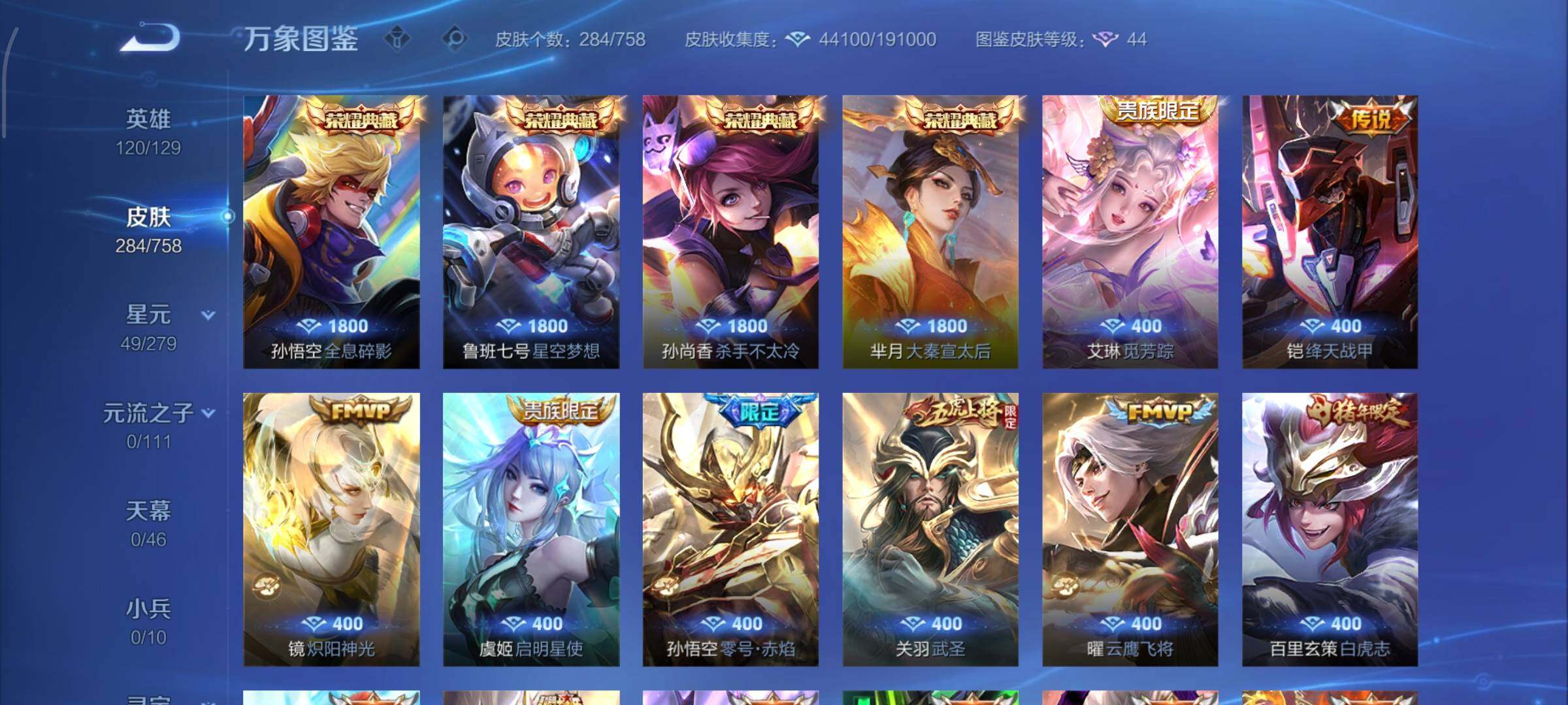 WZCMW446567王者荣耀账号详情图6