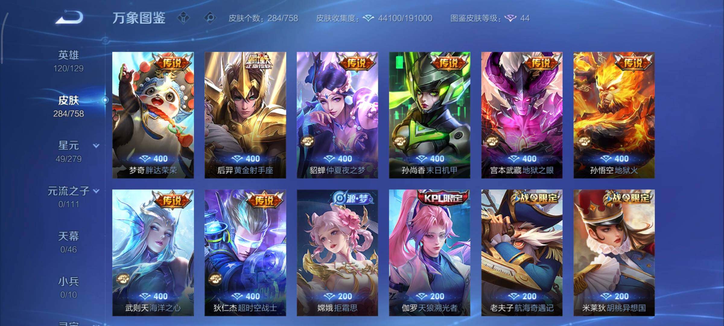 WZCMW446567王者荣耀账号详情图7