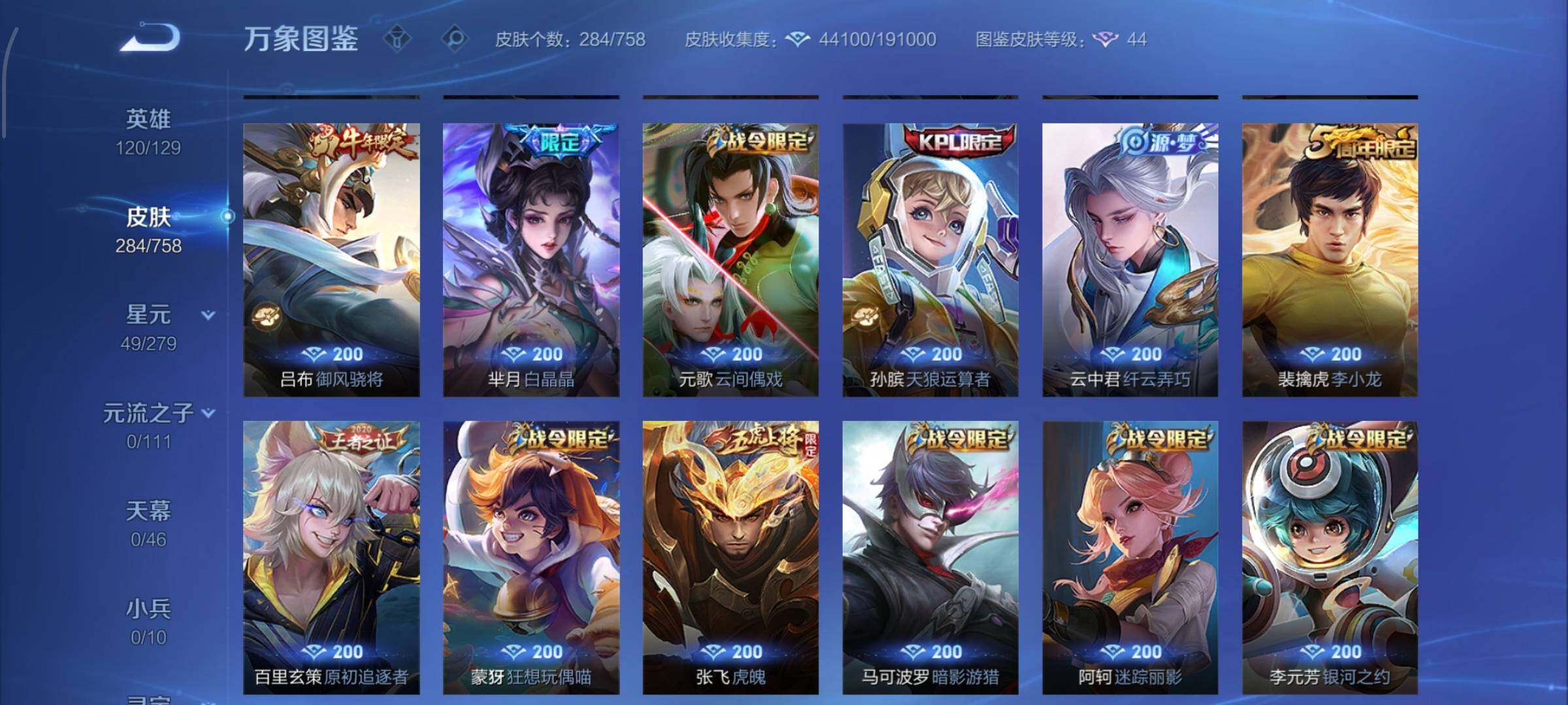 WZCMW446567王者荣耀账号详情图8