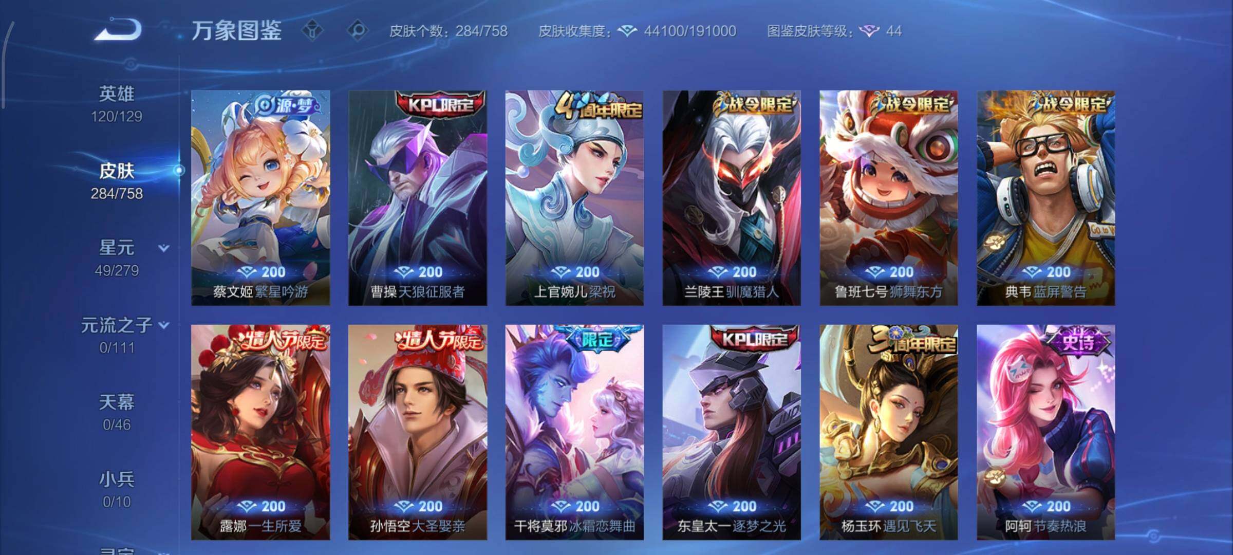 WZCMW446567王者荣耀账号详情图9