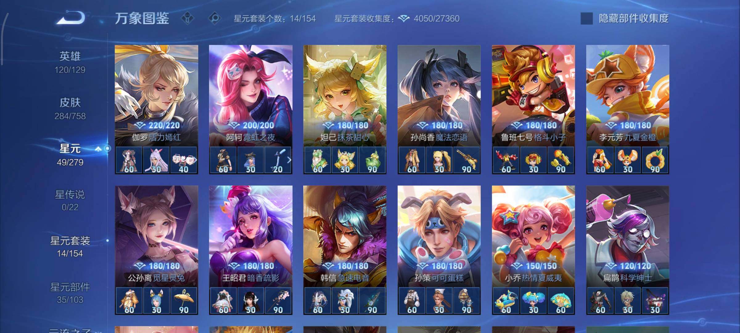 WZCMW446567王者荣耀账号详情图10